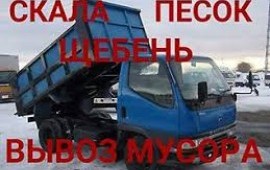 Доставка сыпучих грузов