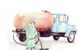 Ассенизатор (откачка канализаций,луж,подвалов.)