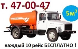 Услуги ассенизатора