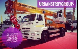 Аренда Автокрана 25 тонн