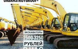 Аренда Экскаватора в Усинске
