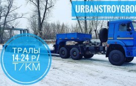 Аренда низкорамного трала в Усинске