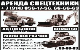 Аренда-Услуги ямобура бурение мини - погрузчиком