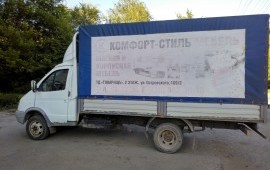 Грузоперевозки