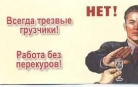 Услуги грузчиков