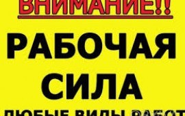Грузоперевозки, грузчики