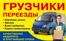 Грузчики