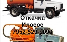 Илосос ЗИЛ Ассенизатор Газ