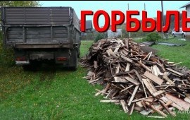 Хороший горбыль, срезка, рейка