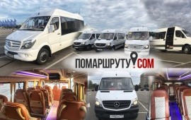 Аренда/заказ/услуги микроавтобусов пассажирские