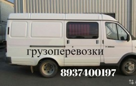 Грузовое такси, доставка, грузоперевозки, Газель