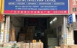 Иву Карго, Доставка из Китая.