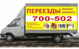 Транспортные услуги населению, грузчики