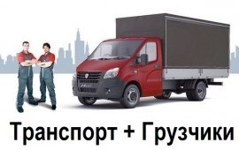 Грузоперевозки Выборг