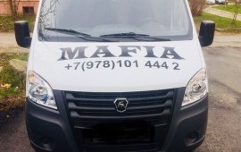 Грузоперевозки MAFIA
