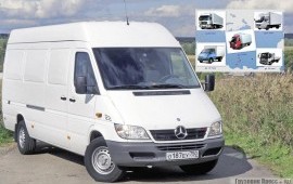 Грузоперевозки по городу и области заказ*услуги