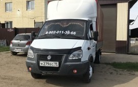 Грузоперевозки