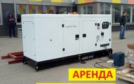 Аренда генератора от 5 до 100 кВт