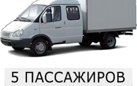 Грузоперевозки по Курганской области и Р.Ф