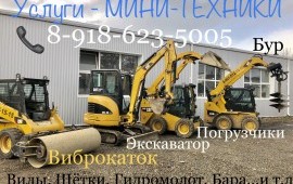 Минипогрузчик Бобкат с большим выбором навесного