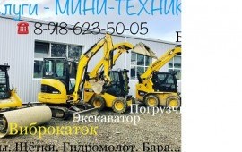 Ямобур заказ*услуги*аренда