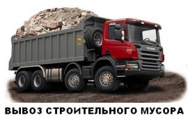 Вывоз Мусора 5кл (СБОРНЫЕ ЗАКАЗЫ)
