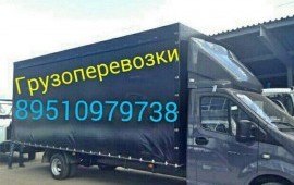 Газели до 6 метров
