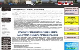 Перевозки, переезд квартир. Услуги грузчиков.