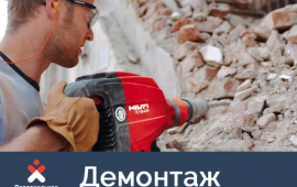 Предоставим разнорабочих на демонтажные работы