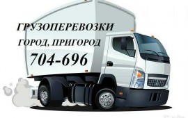 Оказываю услуги грузоперевозок