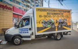 Гидроборт, перевозки по городу и обл. с грузчиками