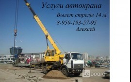 Аренда автокрана услуги*заказ