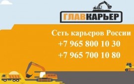 Продажа*доставка песок/щебень
