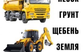 Аренда самасвал,экскаватор-погрузчик