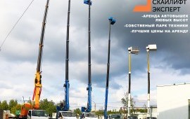 Аренда автовышек от 12 до 45 метров ВЫБОР!
