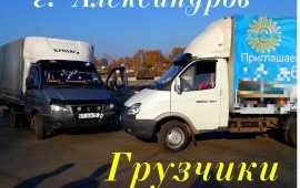 Грузоперевозки Газель + Грузчики Доставка 24 часа