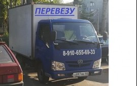 ПЕРЕВЕЗУ грузоперевозки Тамбовская область