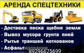 Песок-мытый,речной,сеяный и все виды щебня