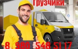 Грузчики Воронеж на час недорого