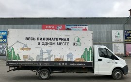 Грузоперевозки Газель 5 метров