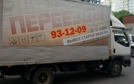 Переезды по Хабаровску и краю
