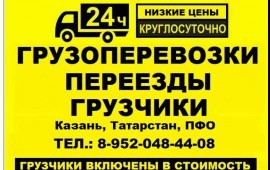 Ваш Груз-наша забота