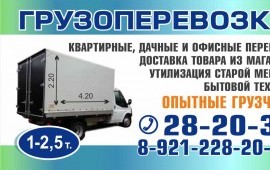 Переезды. Грузчики. Утиль мебели.