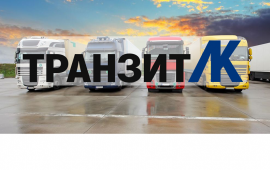 Грузоперевозки по России и СНГ*Фура