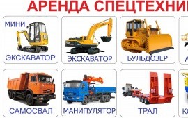 Аренда бульдозера заказ*услуги СПЕЦТЕХНИКИ