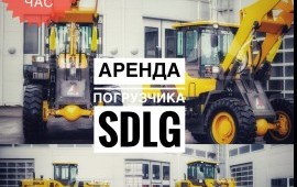 Аренда Фронтального Погрузчика в Усинске