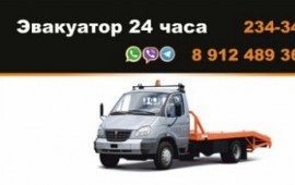 Эвакуация и перевозка автомобилей и спецтехники