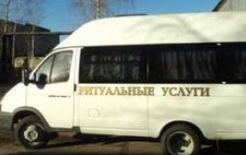 Саранск похоронное агенство катафалк