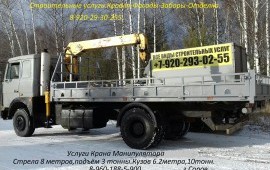 Кран-Манипулятор в Сарове