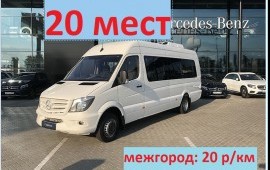 Заказ автобусов и микроавтобусов